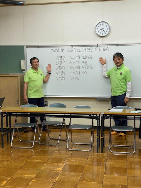 2025年総会