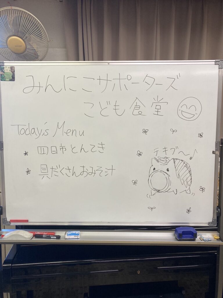みんにこサポーターズ子供食堂で四日市とんてきを提供