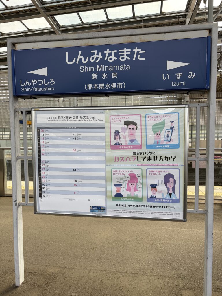 水俣ちゃんぽん学会との交流会1日目