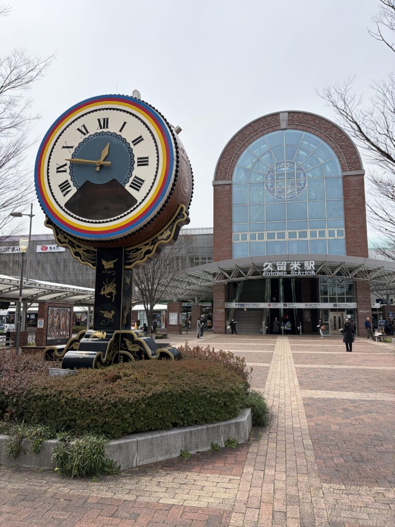 久留米に寄りました。