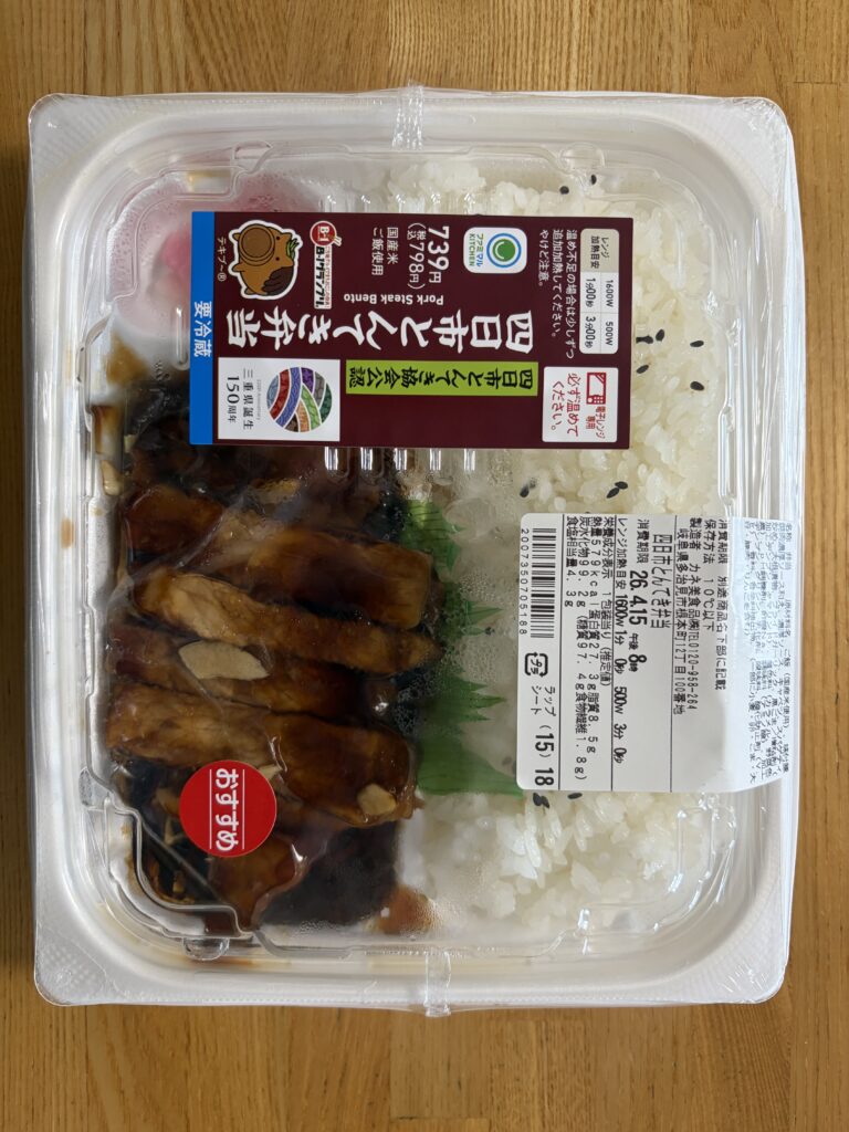 ファミリーマートにて四日市とんてき弁当発売