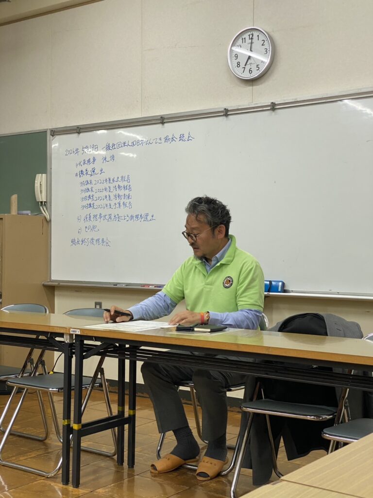 2026年度一般社団法人四日市とんてき協会総会